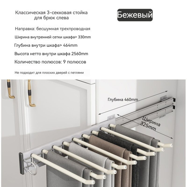 Комплектующие гардеробной системы,1шт - купить с доставкой по выгодным ...