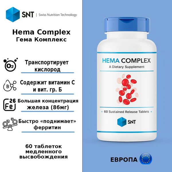 SNT Hema Complex 86mg 60 tabs / Хема Комплекс Железо 60 таблеток ...