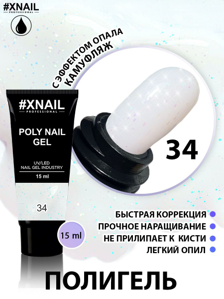 Полигель для наращивания и моделирования ногтей Xnail Professional Poly ...