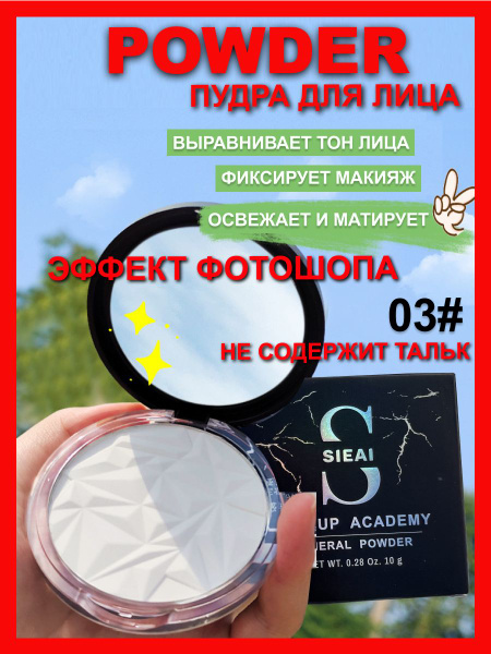 Пудра сухая минеральная для лица купить на OZON по низкой цене (1454090410)