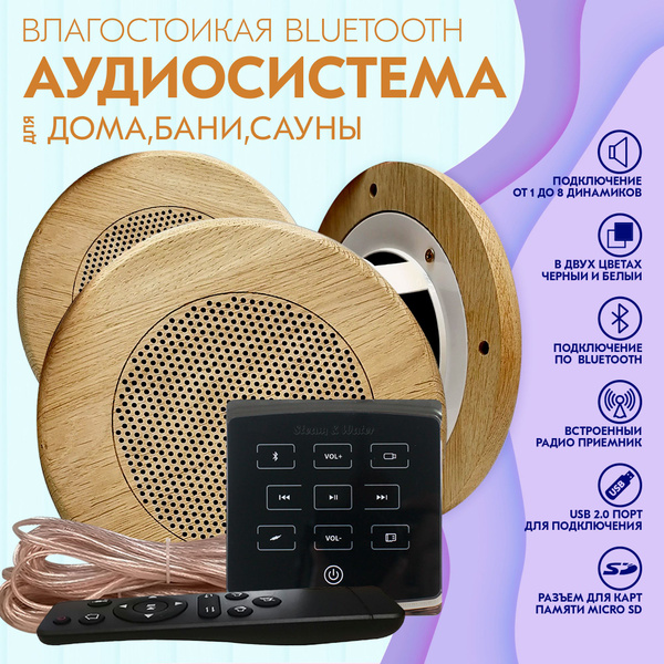 Высокочастотные динамики Steam&Water Эко SW3 черный, черный - купить по ...
