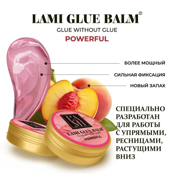 Lamia бальзам отзывы. Lami glue balm клей для ламинирования. Lami lash составы la color. Lamia бальзам. Lami glue balm клей для ламинирования.