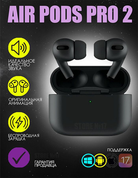 Наушники Вкладыши Airpods Pro 2 USB-C (черные) - купить по доступным ...