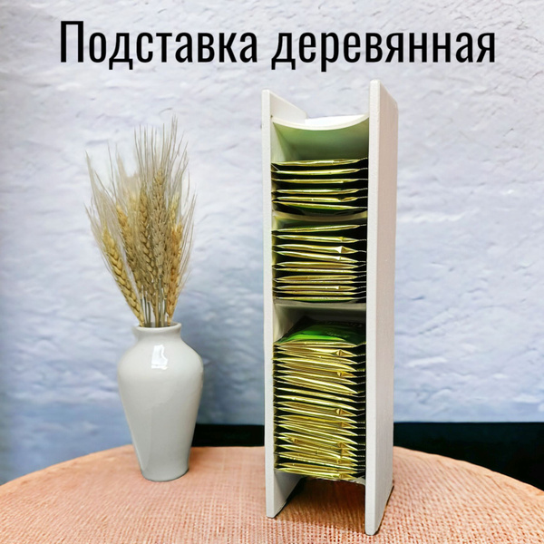 Подставка для чайных пакетиков V-ART - купить по выгодной цене в ...