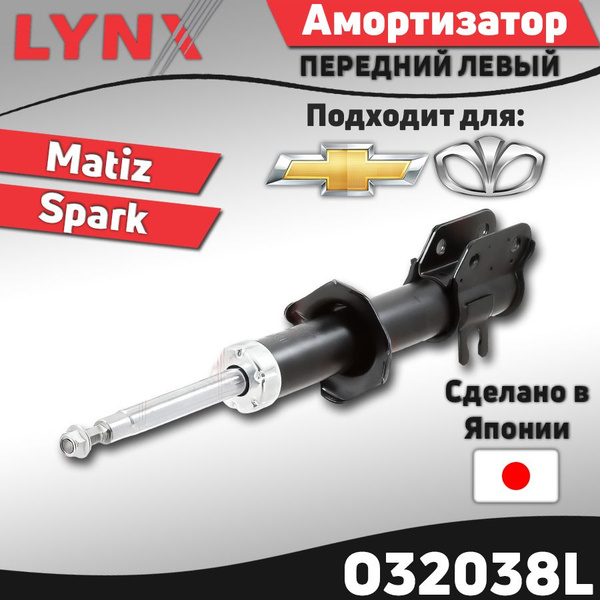 Амортизатор передний левый для Chevrolet Matiz 98- Spark 98- / Daewoo ...