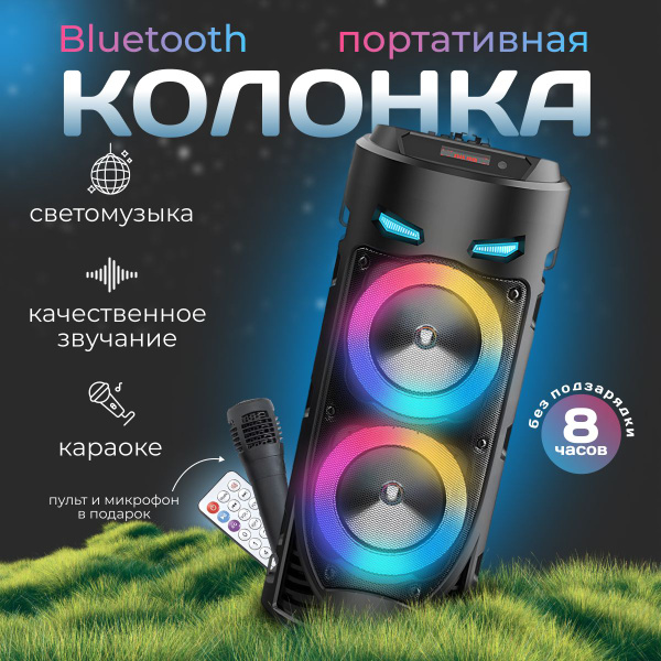 Беспроводная колонка 4239 - купить по доступным ценам в интернет ...