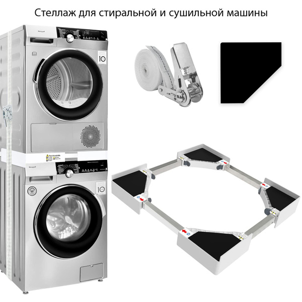 Стеллаж для ванной Стеллаж для стиральной и сушильной машины 60-78cm ...