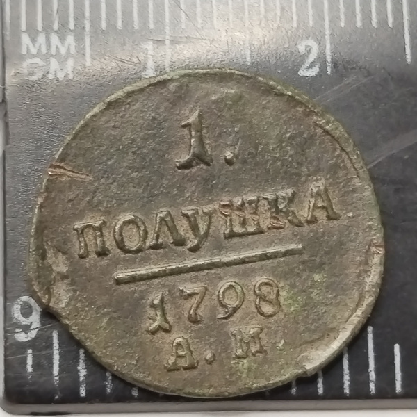 1 полушка 1797 ам. Император Павел l. Редкая и в сохране. XF - купить в ...