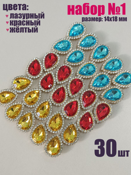 Кабошоны "Груша", тонкая жесть, 30шт - купить с доставкой по выгодным ...