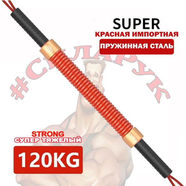 Эспандер Многофункциональный, max нагрузка 120 кг - купить по выгодной ...