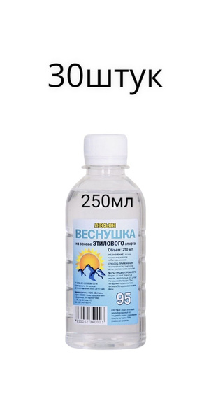 30шт,Лосьон косметический, Веснушка, на основе этилового спирта, 75% ...
