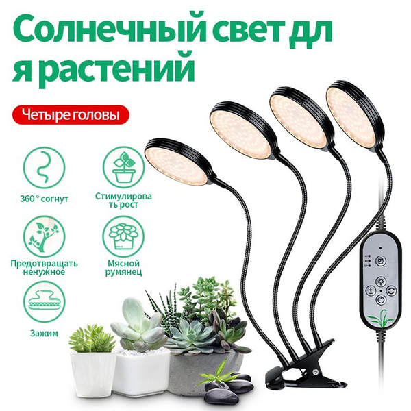 Фитолампа для растений 45Вт / Желтый свет/Фитолампа Для Растений ...