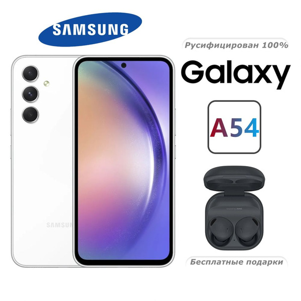 Смартфон Samsung Galaxy A54 - купить по выгодной цене в интернет ...