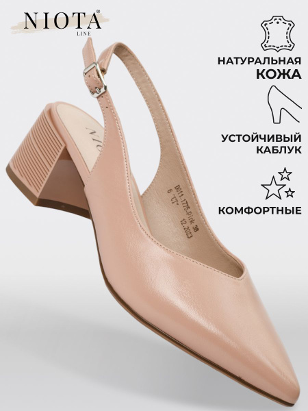 Туфли Niota Line - купить с доставкой по выгодным ценам в интернет ...