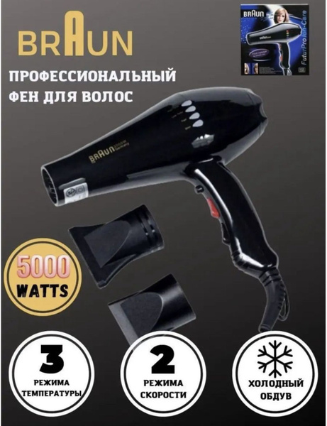 Фен для волос Braun Волос, черный - купить по выгодным ценам в интернет ...