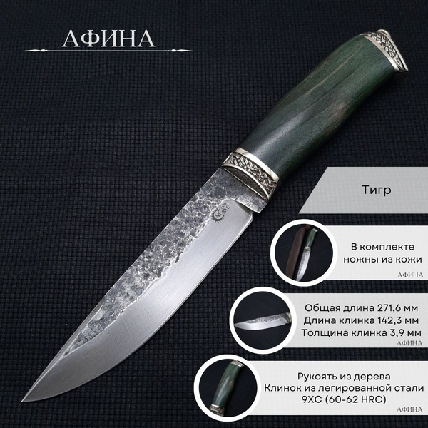 Нож походный туристический Тигр с чехлом из кожи - купить с доставкой ...