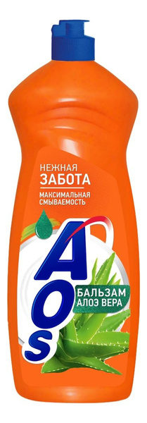 Бальзам для мытья посуды AOS Алоэ вера 900 мл купить на OZON по низкой ...