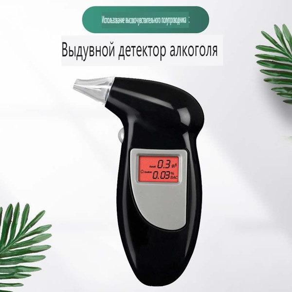 Цифровой тестер алкоголя дыхания анализатор ЖК-детектор подсветка ...