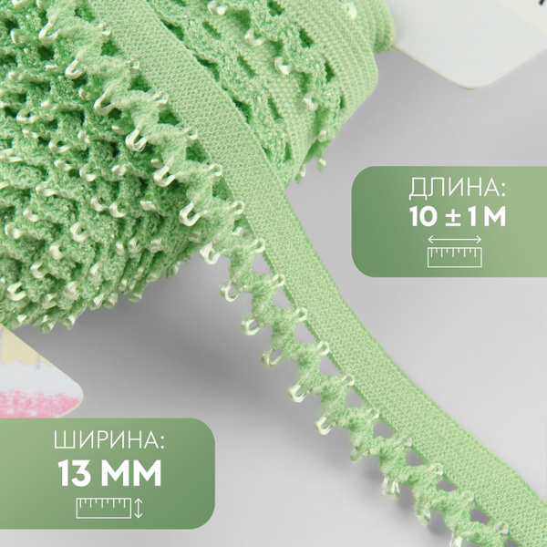 Резинка ажурная, 13 мм, 10 +/- 1 м, цвет зелёный - купить с доставкой ...