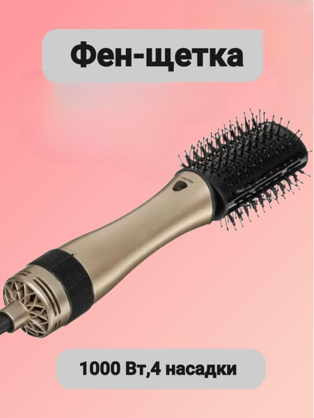Фен-щетка для волос DEXP Фен/щетка/для волос/профессиональный/с ...