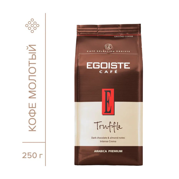Кофе молотый EGOISTE Truffle, 250 г - купить с доставкой по выгодным ...