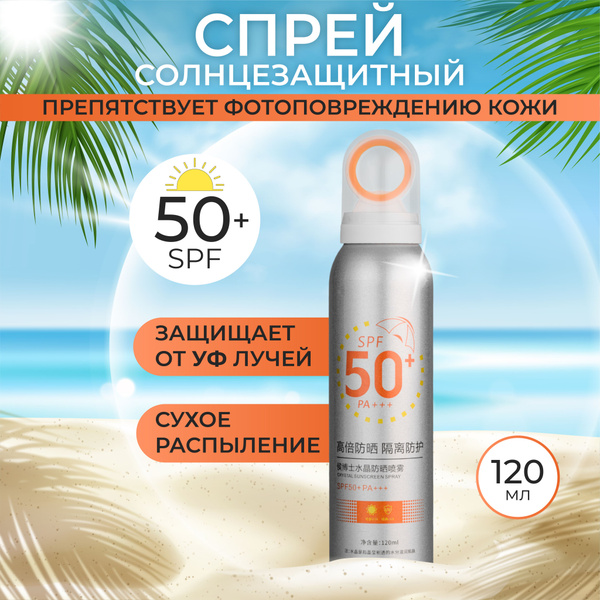 Солнцезащитный спрей для лица и тела SPF 50+, 120 мл. / spf 50 для лица ...