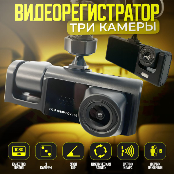 Видеорегистратор Black Box Traffic Recorder - купить в интернет ...