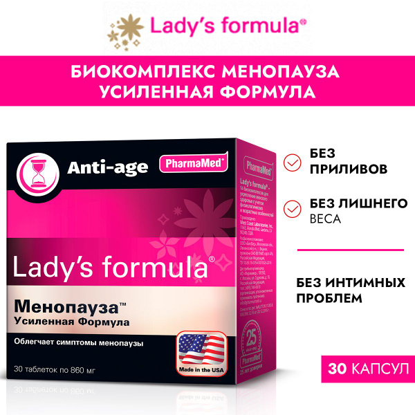 Lady S Formula Купить