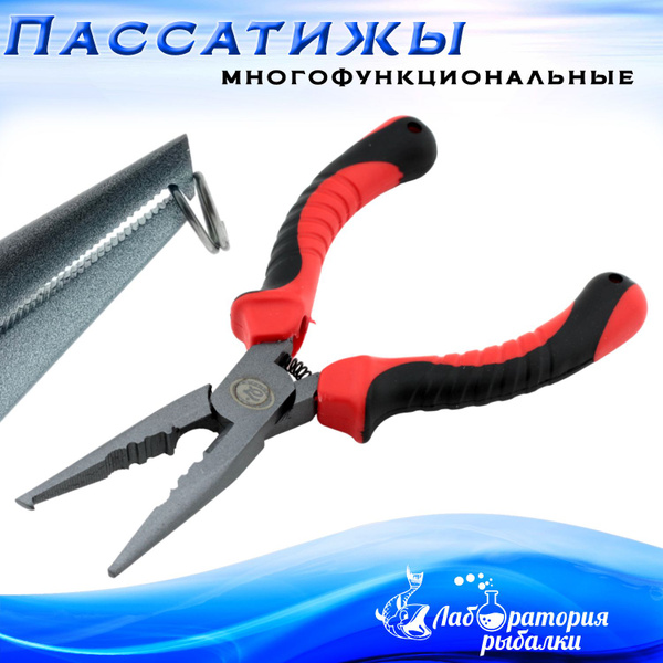 Плоскогубцы рыболовные многофункциональные SPLIT RING PLIERS 6 / 16см ...
