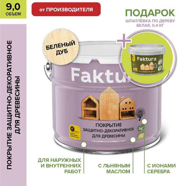 Пропитка для дерева FAKTURA декоративная с антисептической грунтовкой ...