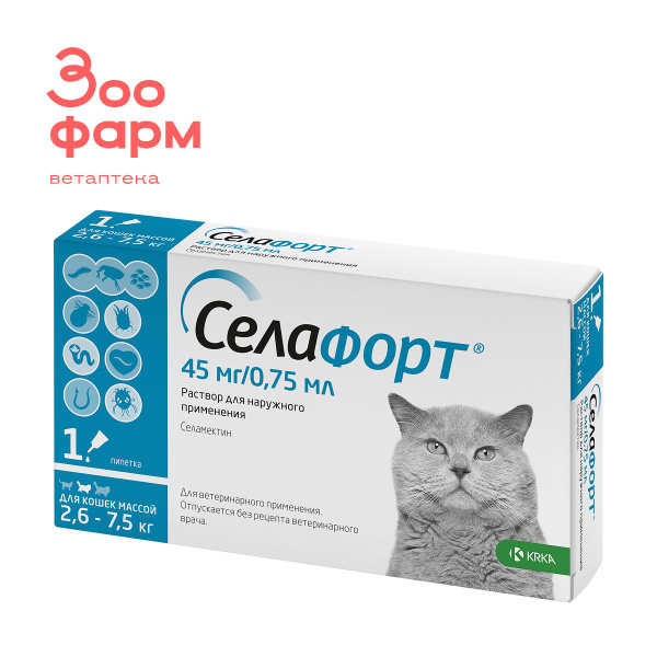 Селафорт для кошек 45 мг от 2,6 до 7,5 кг, 1 пипетка - купить с ...