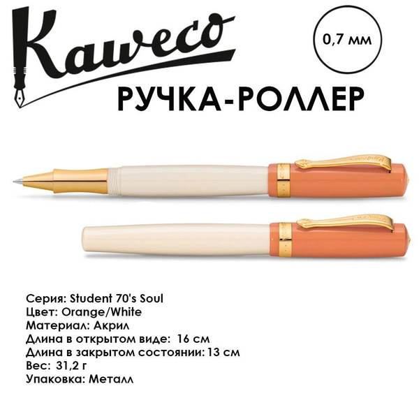 Kaweco