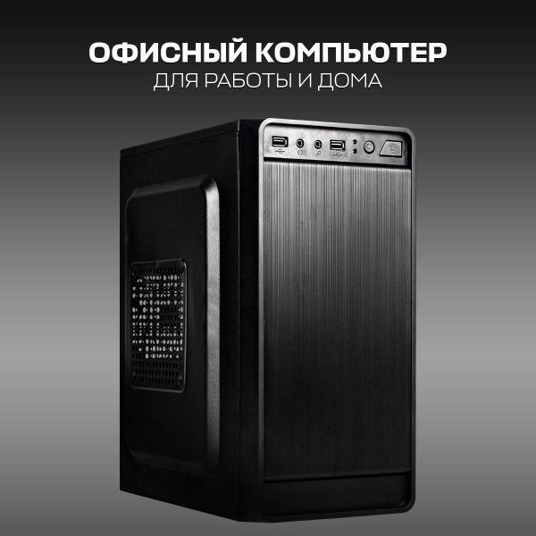 Купить компьютер (Intel Core i3-4170 (3.7 ГГц), RAM 8 ГБ, SSD 360 ГБ ...