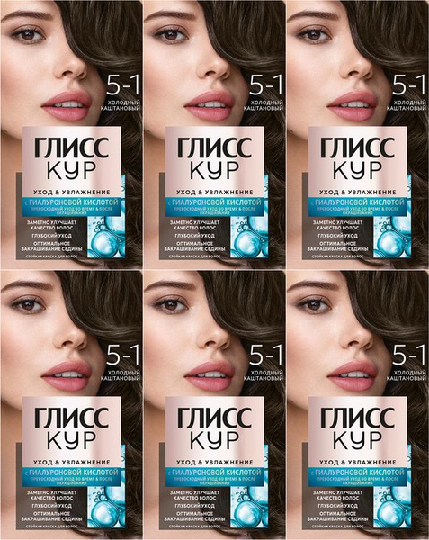 Глисс кур Краска для волос, 150 мл - купить с доставкой по выгодным ...