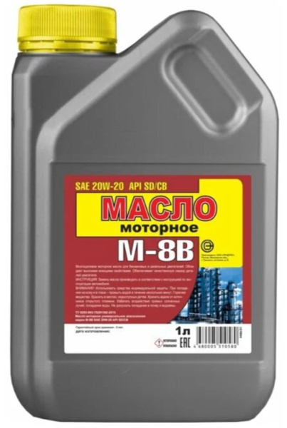 Масло моторное Элтон 20W-20 Минеральное - купить в интернет-магазине ...