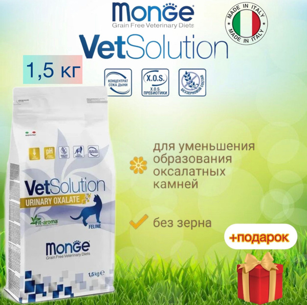 Monge VetSolution Cat Urinary Oxalate/ Ветеринарная диета уринари ...