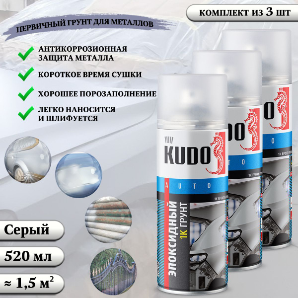 Автогрунтовка KUDO по низкой цене с доставкой в интернет-магазине OZON ...
