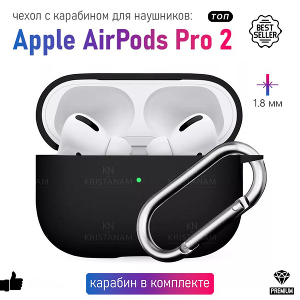 Силиконовый кейс KRISTANAM для наушников Apple AirPods Pro 2 (2nd ...