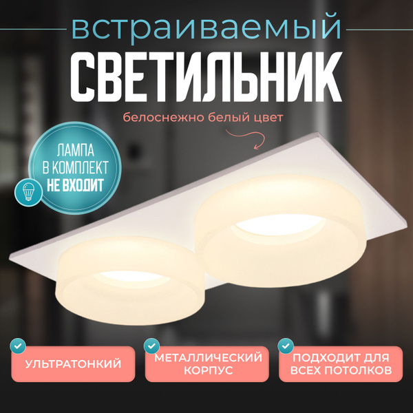 Светильник потолочный встраиваемый Deko Lamp GU5.3 белый точечный ...