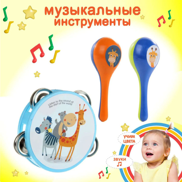 Набор музыкальных инстументов Veld Co Бубен и маракасы - купить с ...