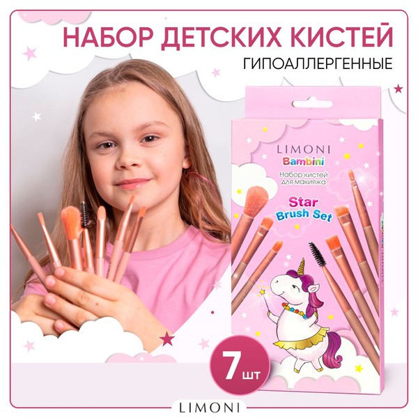 LIMONI Набор кисти для макияжа детские 7 шт, подарочный набор для ...