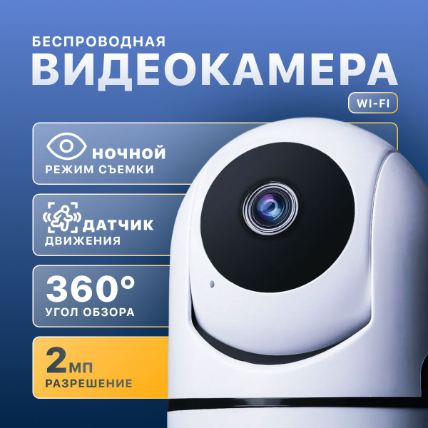Камера видеонаблюдения GadgetLab Камера_видеонаблюдения 1920×1080 Full ...