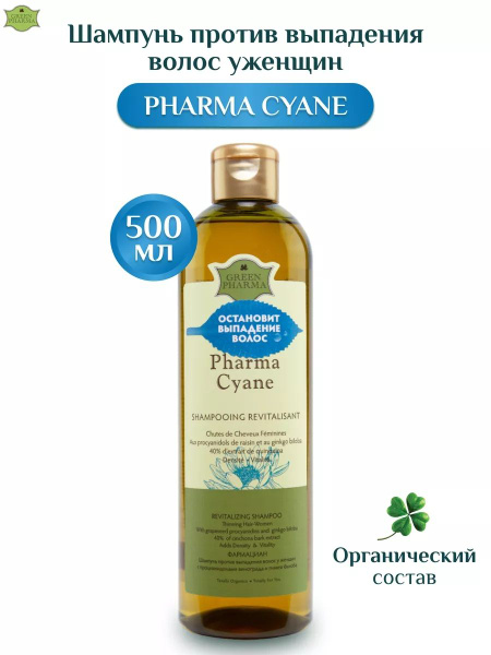 Greenpharma Шампунь для волос, 500 мл - купить с доставкой по выгодным ...