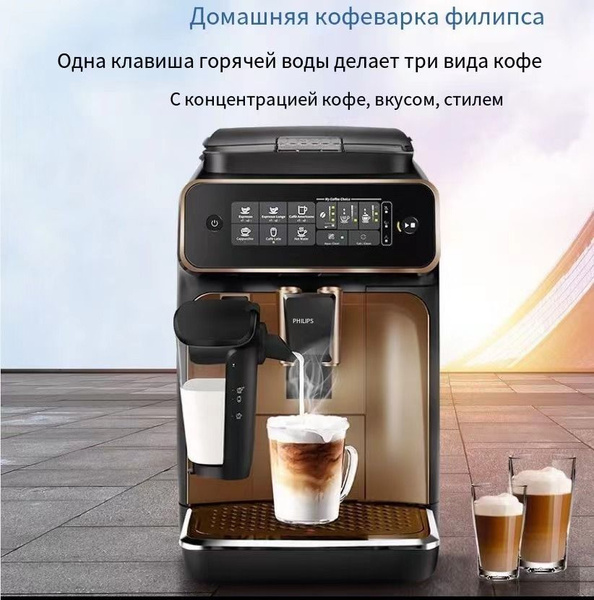 Автоматическая кофемашина Кофемашина Philips Ep2231/40, автоматическая ...