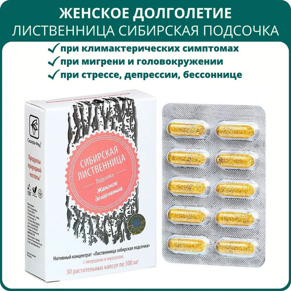 Нативный концентрат Лиственница сибирская подсочка с якорцем и мускусом ...