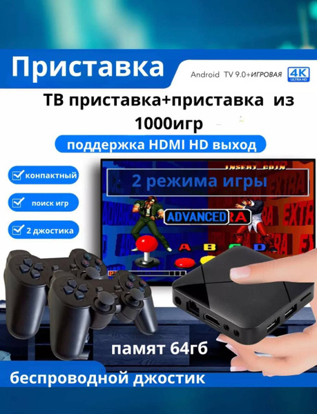 Игровая приставка для телевизора, денди, M8 Mini Dual System, 10000 игр ...