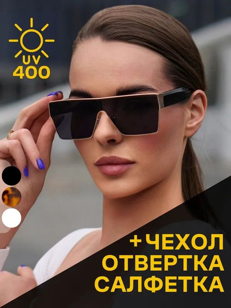 Очки солнцезащитные - купить с доставкой по выгодным ценам в интернет ...