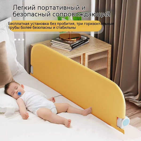 Ограждение для детской кровати, складное, переносное ...