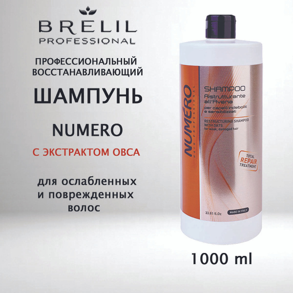 Brelil Professional Шампунь для волос, 1000 мл - купить с доставкой по ...