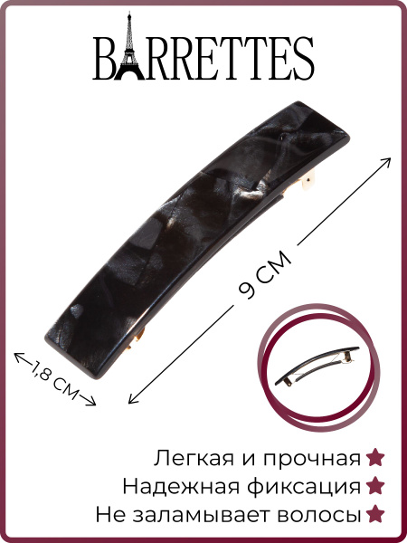 Barrettes Заколка для волос 1 шт. купить на OZON по низкой цене ...